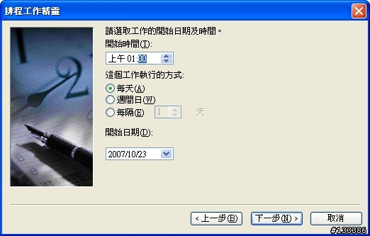 下載即時電視節目表的小工具-TVControl