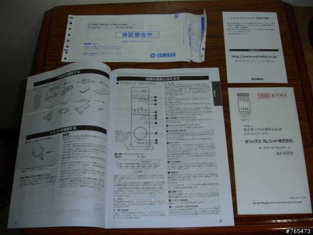 請問YAMAHA TSS-15日本原裝公司貨說明書