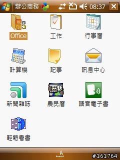 HTC Tytn II 安裝後首發