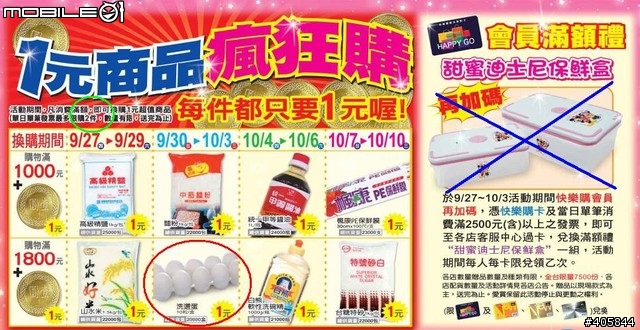 [開箱簡報] HANNSpree 32吋 普普風 VIBE LM29-32A1