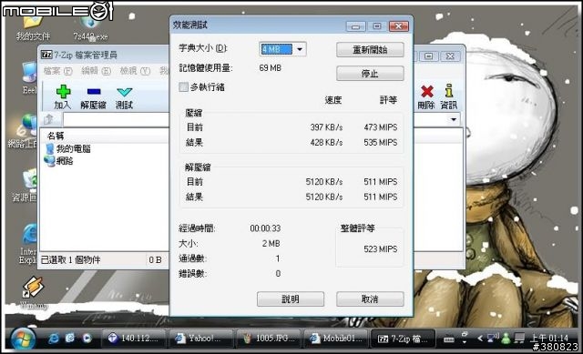 [EP]EeePC VS 完整安裝 XP 測試資料(P II)