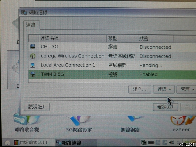 華碩 ASUS EEE PC 搭配 BANDLUXE C100 3.5G 網卡上網實照 ( 網卡免費 )