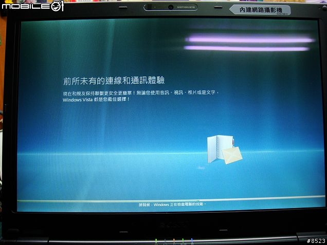 [分享] 我的第一台 SONY VAIO～頂級商務旗艦筆電VGN-SZ58TN/C 入手