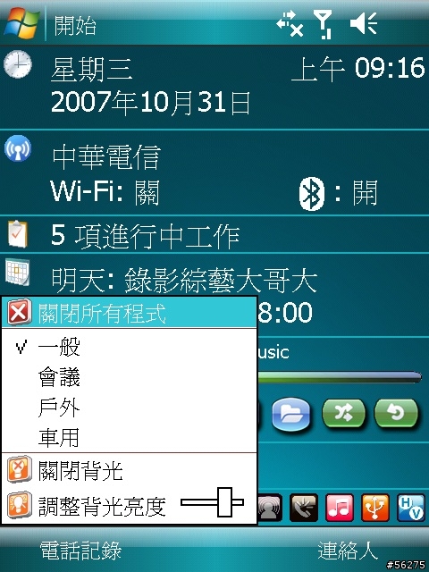 g-Smart t600的使用心得(10/31更新)