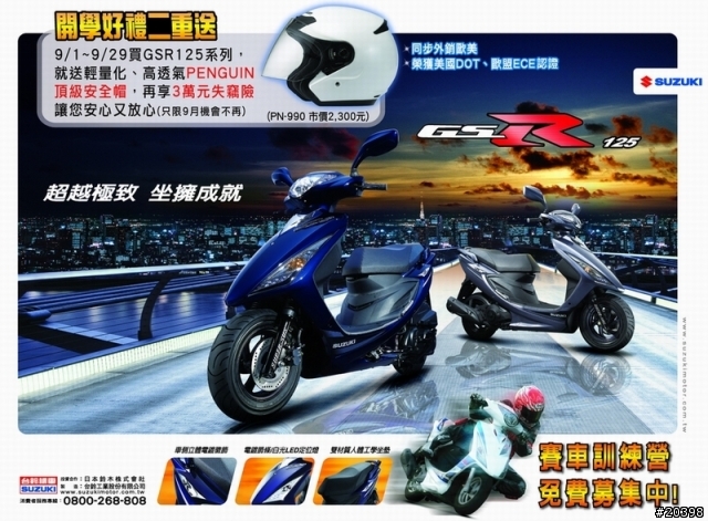 [分享] 07年式 新戰將150 入手及內心掙扎的心路歷程