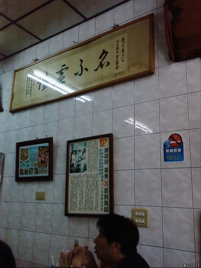 里港：文富餛飩水煮豬腳正宗老店