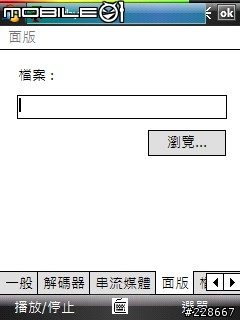 [97/06/26 更新] Gsplayer 2.29 正體中文化語言檔(06/27修正gsgetfile 正體中文化檔)