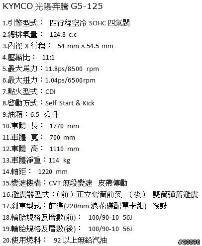 [分享] 07年式 新戰將150 入手及內心掙扎的心路歷程