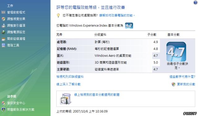 外貌低調,內餡有料,Santa Rosa筆電－F3SV開箱測試