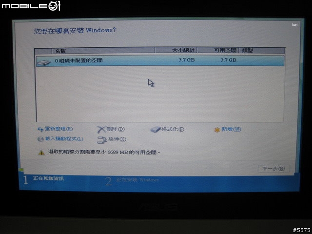 EeePC 4G 更換BIOS跑900mhz及安裝VISTA ULTIMATE簡易教學及小測