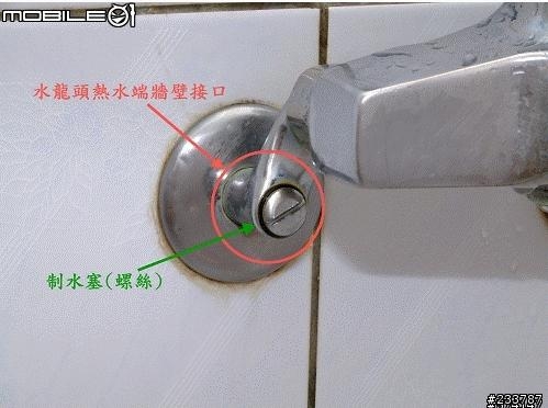 (己解決)浴缸水龍頭及蓮蓬頭純熱水是純冷水出水量的1/3, 是水龍頭內阻塞? 還是熱水水管阻塞?