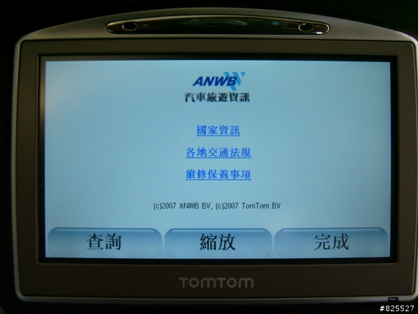 TOMTOM GO 720 "緊急救助"功能大搜查