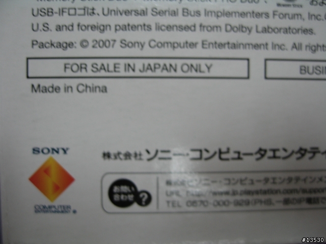 PSP-2000LP 開箱!!!