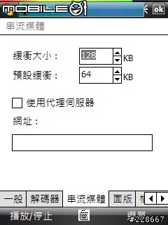 [97/06/26 更新] Gsplayer 2.29 正體中文化語言檔(06/27修正gsgetfile 正體中文化檔)