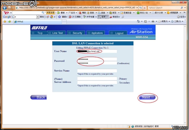 Synology DS107+架設網站教學 Discuz!篇