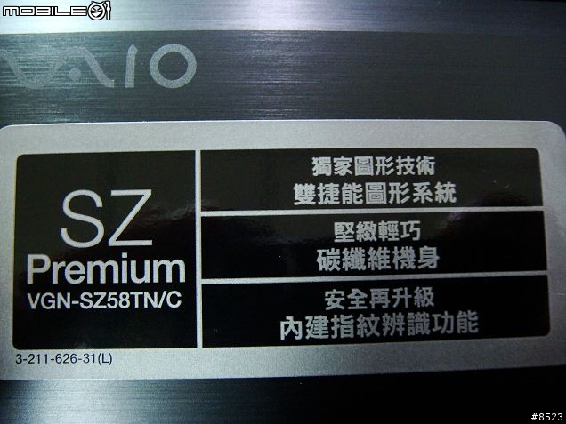 [分享] 我的第一台 SONY VAIO～頂級商務旗艦筆電VGN-SZ58TN/C 入手