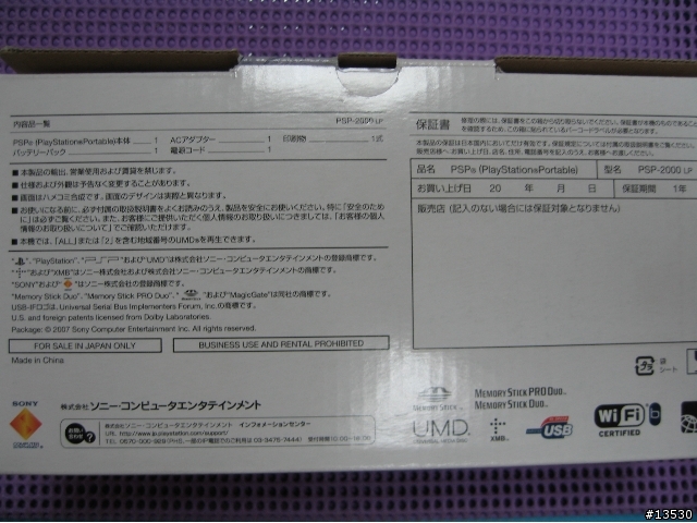PSP-2000LP 開箱!!!