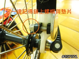 KHS T3 改裝Dahon磁鐵-大成功!!