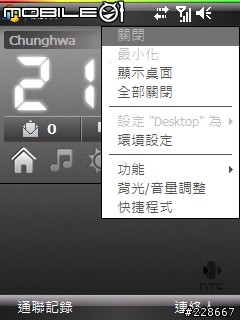 [97/12/12 更新]Wktask 1.2.0.2