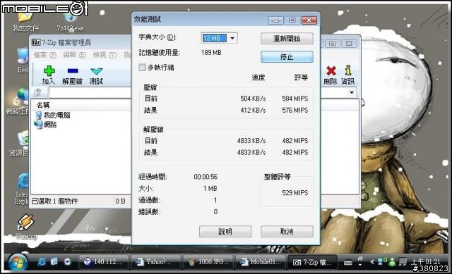 [EP]EeePC VS 完整安裝 XP 測試資料(P II)