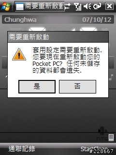 更改左右按鍵的小程式 SoftKeyApplet 正體中文化