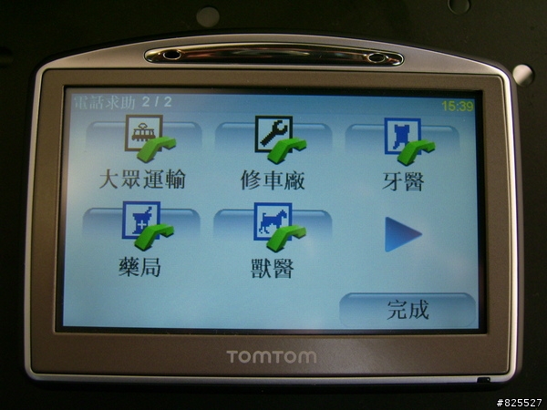 TOMTOM GO 720 "緊急救助"功能大搜查