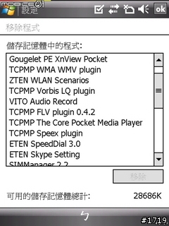 [惡搞]X500 V6.1 KUSO ROM開動囉！（10/9）
