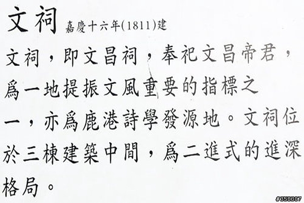 武廟、文祠、文開書院