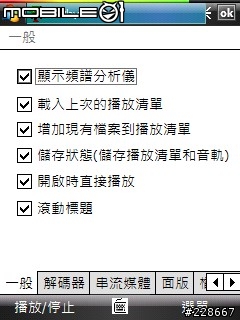 [97/06/26 更新] Gsplayer 2.29 正體中文化語言檔(06/27修正gsgetfile 正體中文化檔)