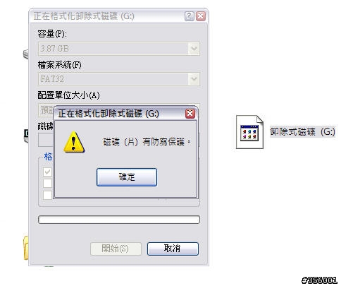 [急,求救] 利用usb隨身碟製作xp for eeepc, 隨身碟出事了....