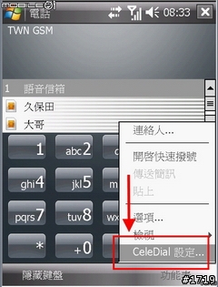 [惡搞]X500 V6.1 KUSO ROM開動囉！（10/9）