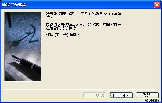 下載即時電視節目表的小工具-TVControl