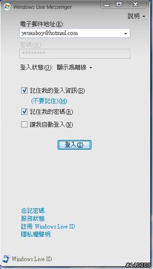 [軟體]MSN登入畫面出現問題