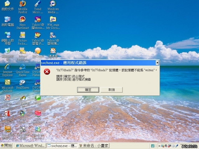 求救～我的電腦不知道怎麼了？