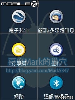 [WM6教學]如何讓Touch Commander 更加好用?(2007/11/17新增)