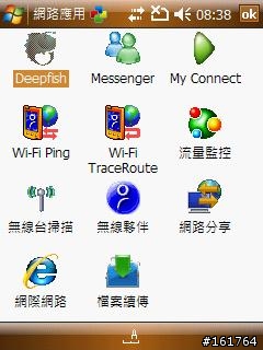 HTC Tytn II 安裝後首發