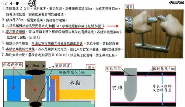 [分享] 絕對不是東興街出產的高貴好鎖--東興鎖 10/24版友"睡死的豬"於第3頁分享鋼鏈鎖