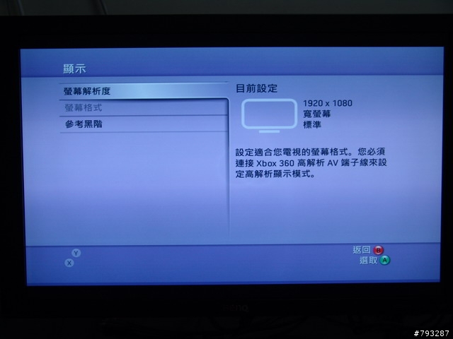 [開箱報告]就是你啦！BENQ FP241VW