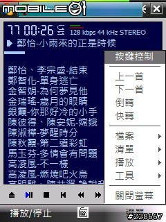[97/06/26 更新] Gsplayer 2.29 正體中文化語言檔(06/27修正gsgetfile 正體中文化檔)