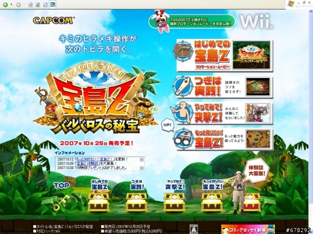 CAPCOM 寶島Z 終於上市啦 !! 優質GAME