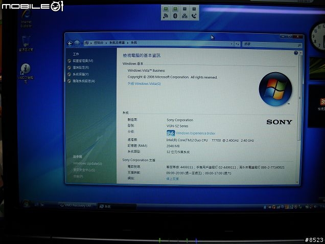 [分享] 我的第一台 SONY VAIO～頂級商務旗艦筆電VGN-SZ58TN/C 入手