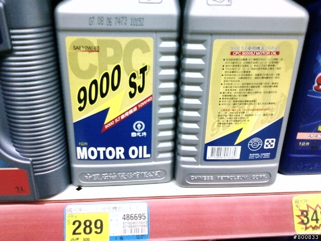 [分享]Ford Tierra 1.6 引擎使用過的機油心得