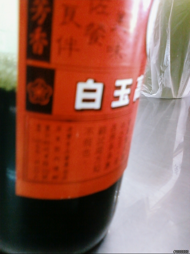里港：文富餛飩水煮豬腳正宗老店