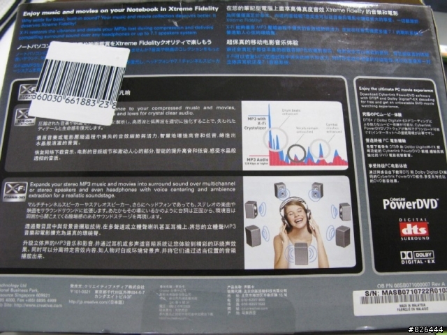 [分享]台灣未開賣的筆電用X-Fi音效卡與音效周邊(更新SQ-N100+HD650)