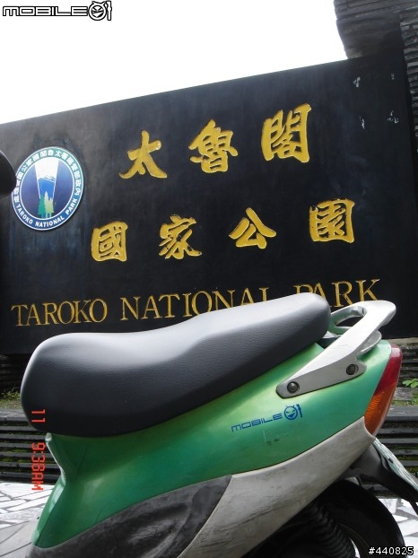 [分享]10年2T原廠50CC，挑戰24小時環島：成功！