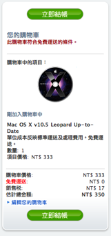索取Leopard資格！！！！