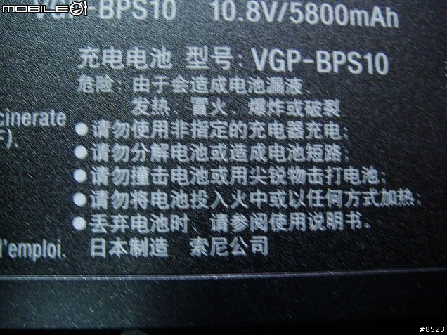 [分享] 我的第一台 SONY VAIO～頂級商務旗艦筆電VGN-SZ58TN/C 入手