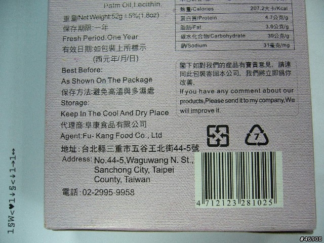 [分享] stick巧克力棒