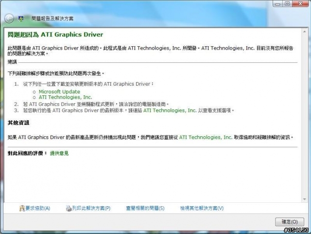 [當機] ASUS F8SA
