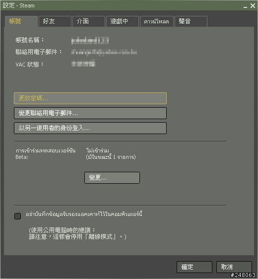 奇怪?STEAM設繁體中文會出現泰文....